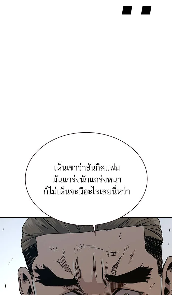 To not die ตอนที่ 12 รูปที่ 17