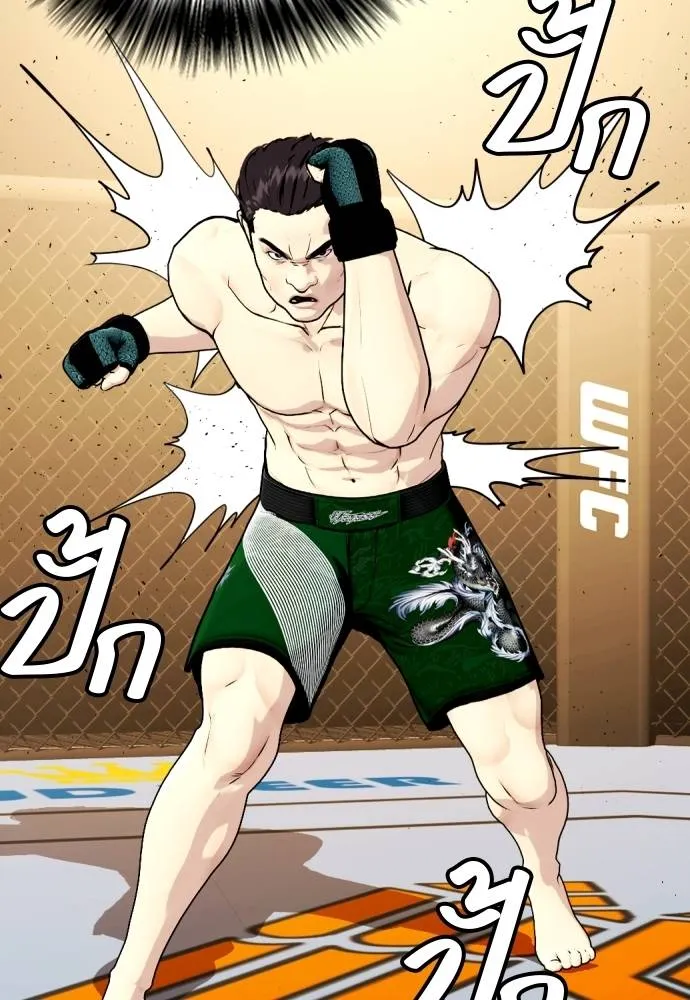 หมาหัวเน่า ตอนที่ 87 รูปที่ 89