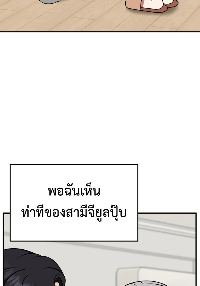 ช่วยเปลี่ยนฉันที ตอนที่ 221. ซีซัน 2 โจเยบิน 3 รูปที่ 148