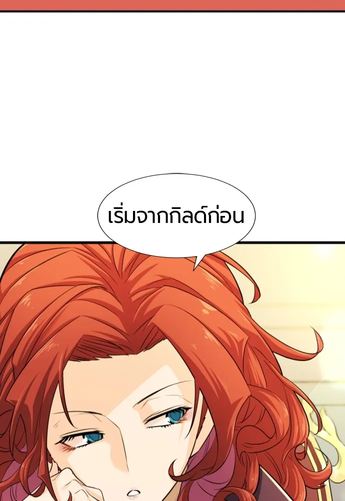 ยอดสถาปนิกผู้พิทักษ์อาณาจักร ตอนที่ 41 รูปที่ 5