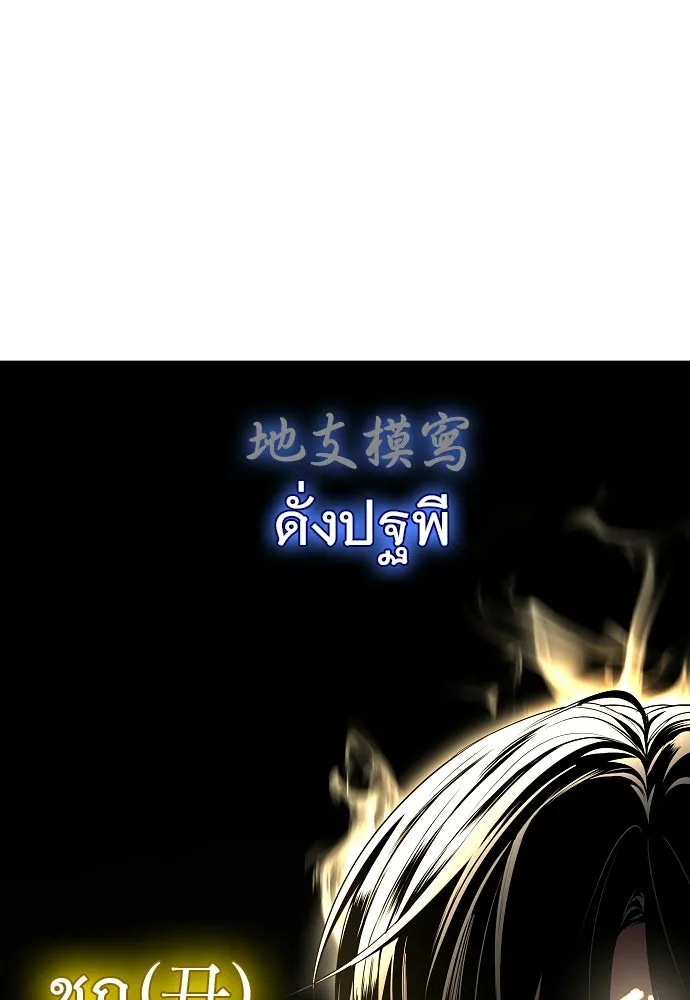 JAKDU ตอนที่ 80 รูปที่ 103