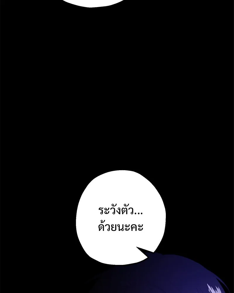 อนาคตพบรัก ตอนที่ 7 รูปที่ 125