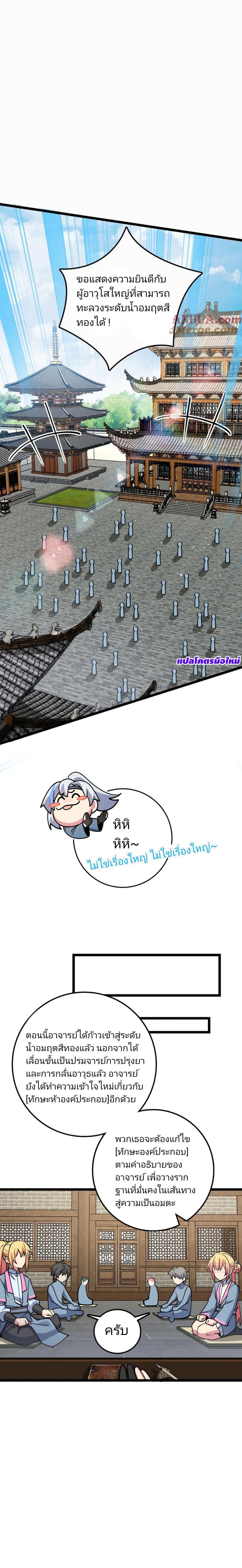 Manga-lc-com อ่านมังงะ อ่านการ์ตูน ออนไลน์ ฟรี My Master Only Breaks Through Every Time the Limit Is Reached ตอนที่ 1 2 3 4 5 6 7 8 9 10 11 12 13 14 ฟรี ไม่มีโฆษณา Manga-lc - อ่าน มังงะ อ่าน การ์ตูน ออนไลน์ อ่านมังงะ ฟรี