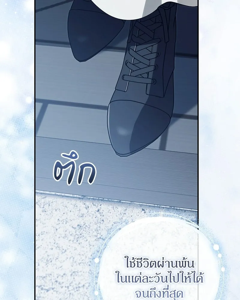 ดัชเชสเชลย ตอนที่ 55 รูปที่ 128