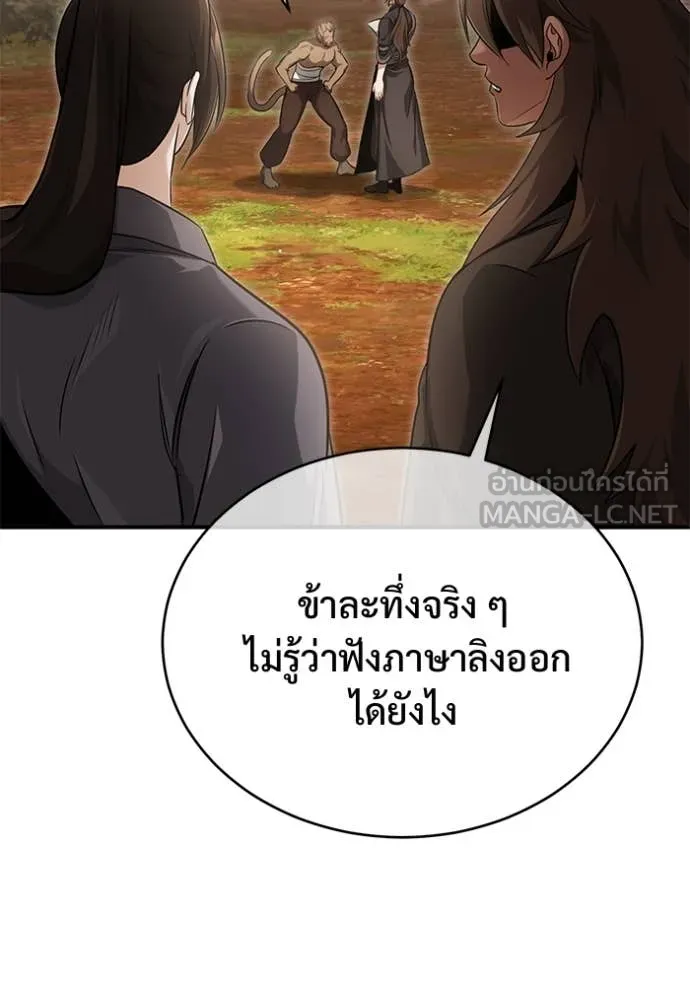 Regressor’s Life Aft ตอนที่ 88 รูปที่ 88