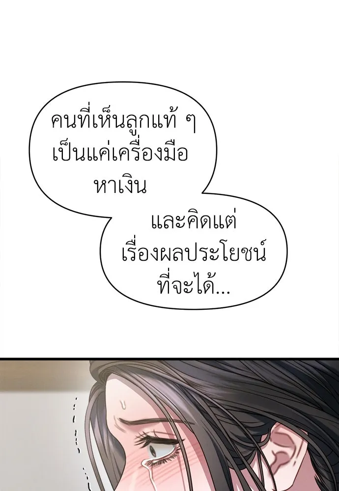 ปรารถนารักอันงดงาม ตอนที่ 99 รูปที่ 20