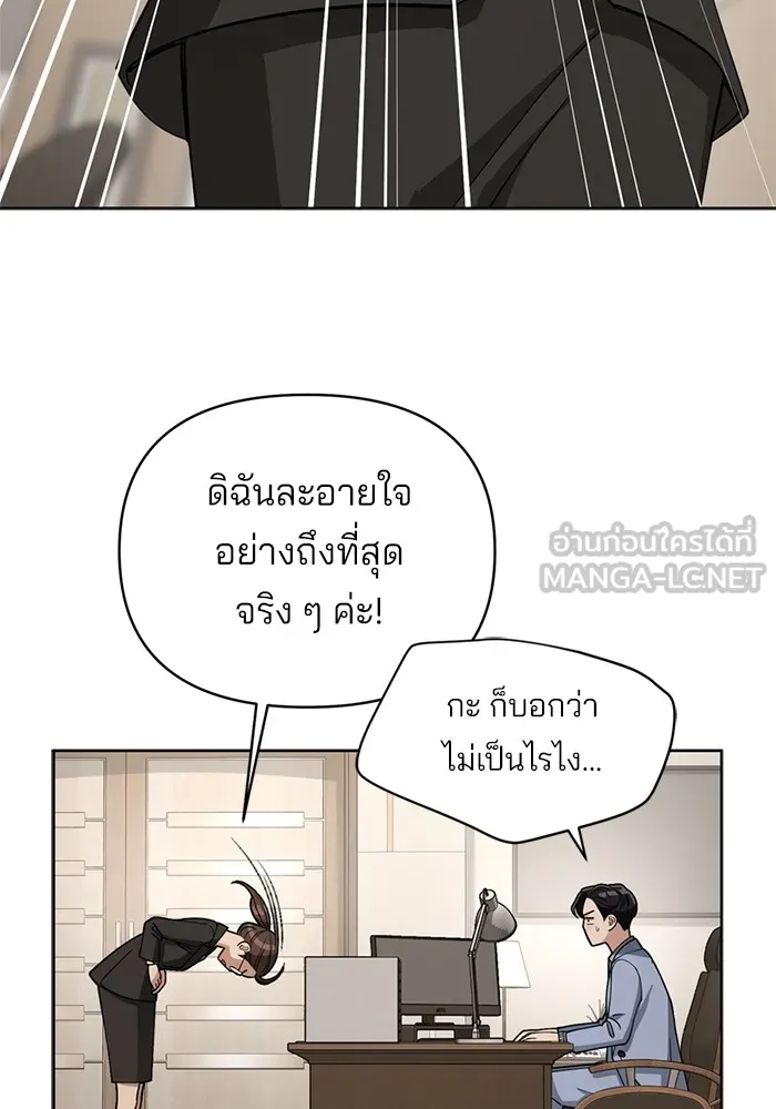 ความรักของอิซอบ ตอนที่ 11 รูปที่ 69