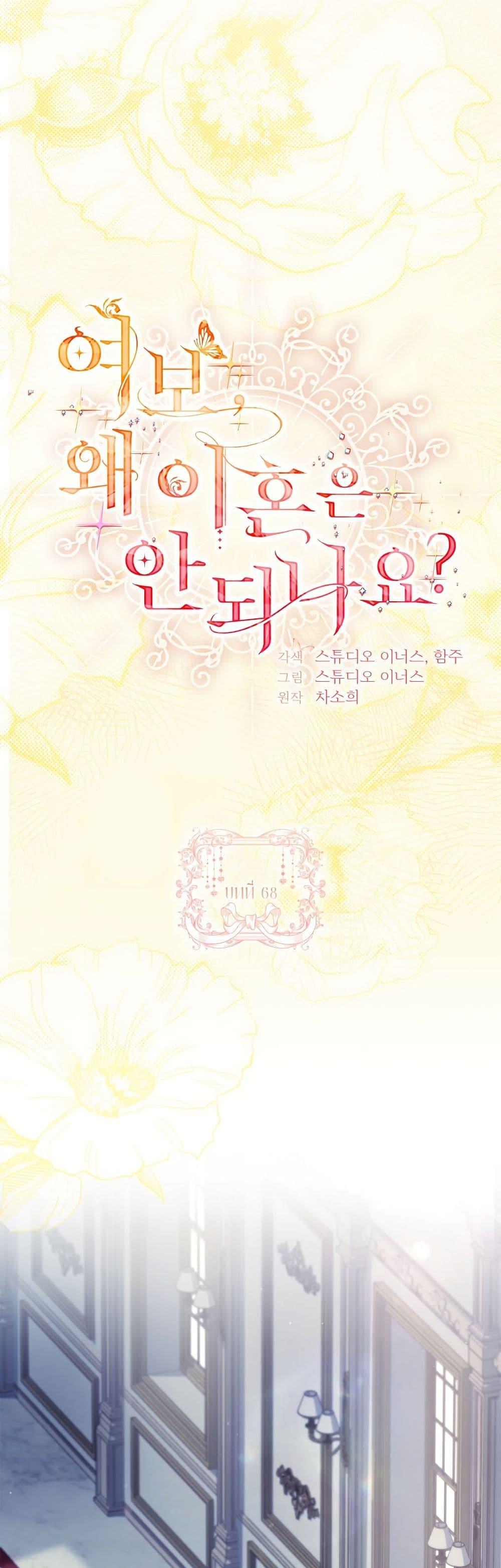 Manga-lc-com อ่านมังงะ อ่านการ์ตูน ออนไลน์ ฟรี Honey, Why Can’t We Get a Divorce ตอนที่ 1 2 3 4 5 6 7 8 9 10 11 12 13 14 ฟรี ไม่มีโฆษณา Manga-lc - อ่าน มังงะ อ่าน การ์ตูน ออนไลน์ อ่านมังงะ ฟรี