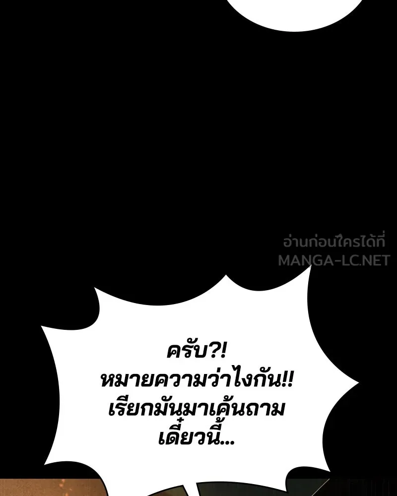 เกาลูน  ซาโรกา ตอนที่ 8 รูปที่ 81