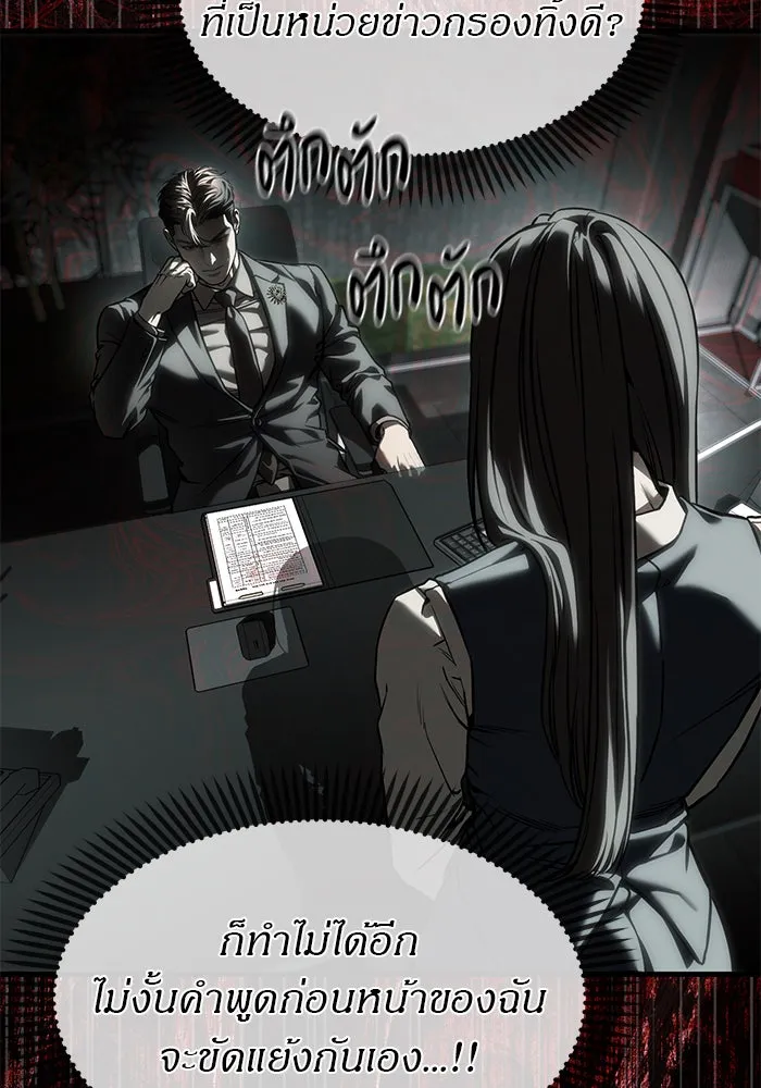 ปฏิบัติการลับบุกโรงเรียนไฮโซ ตอนที่ 105 รูปที่ 154