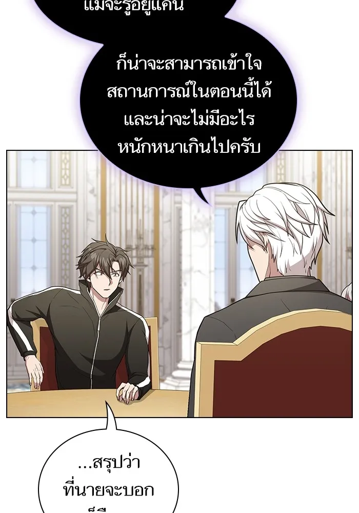 ผู้เล่นขั้นเทพแห่งหอคอยฝึกสอน ตอนที่ 162 รูปที่ 20