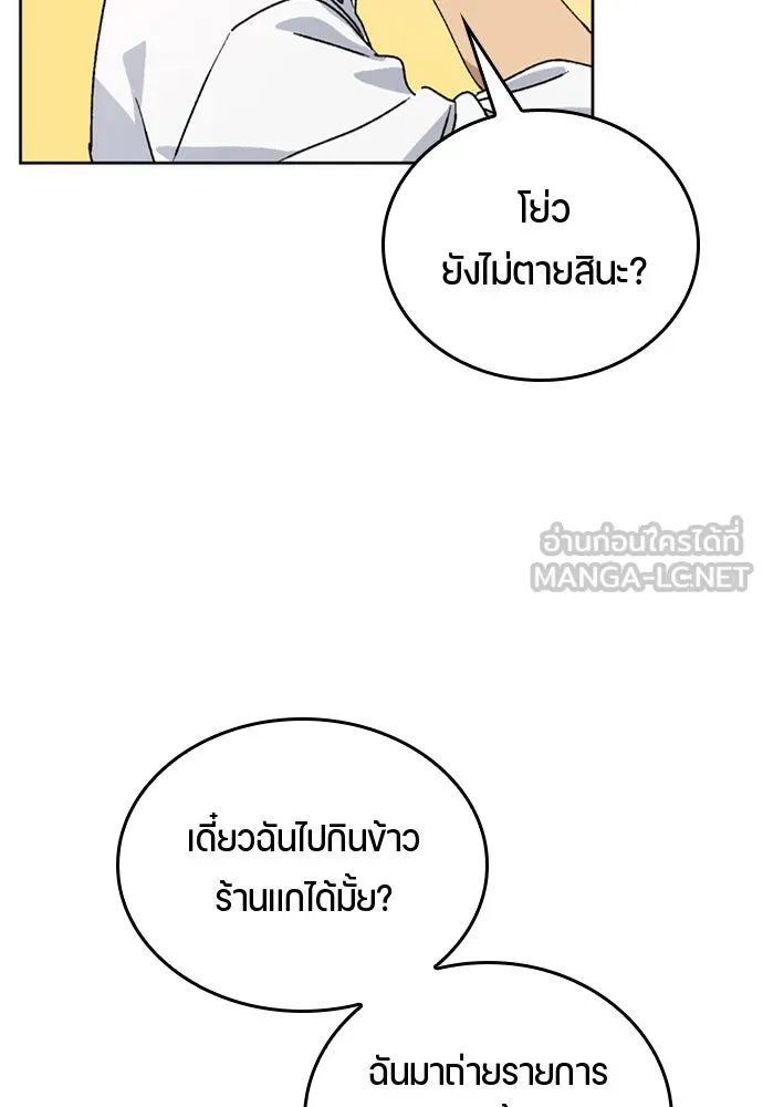 ตั้งแคมป์ฮีลใจในต่างโลก ตอนที่ 10 รูปที่ 138
