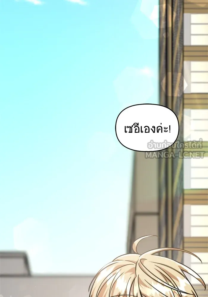 วายร้ายก็อยากมีรัก ตอนที่ 28 รูปที่ 3