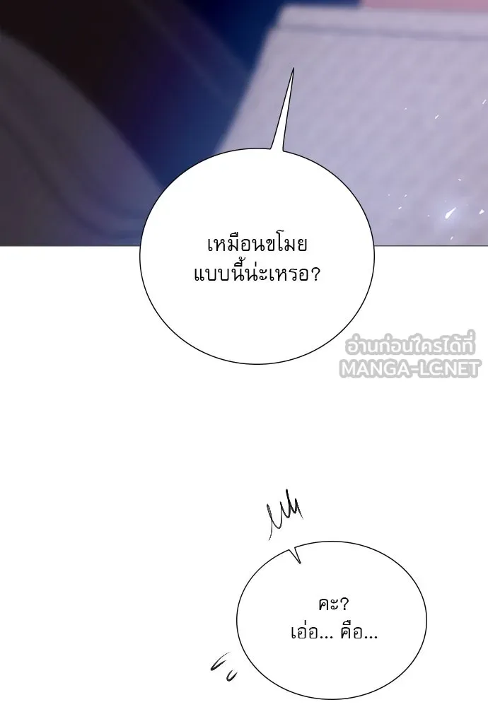 ถ้าไม่ร้อง ก็จงอ้อนวอนซะ ตอนที่ 22 รูปที่ 57