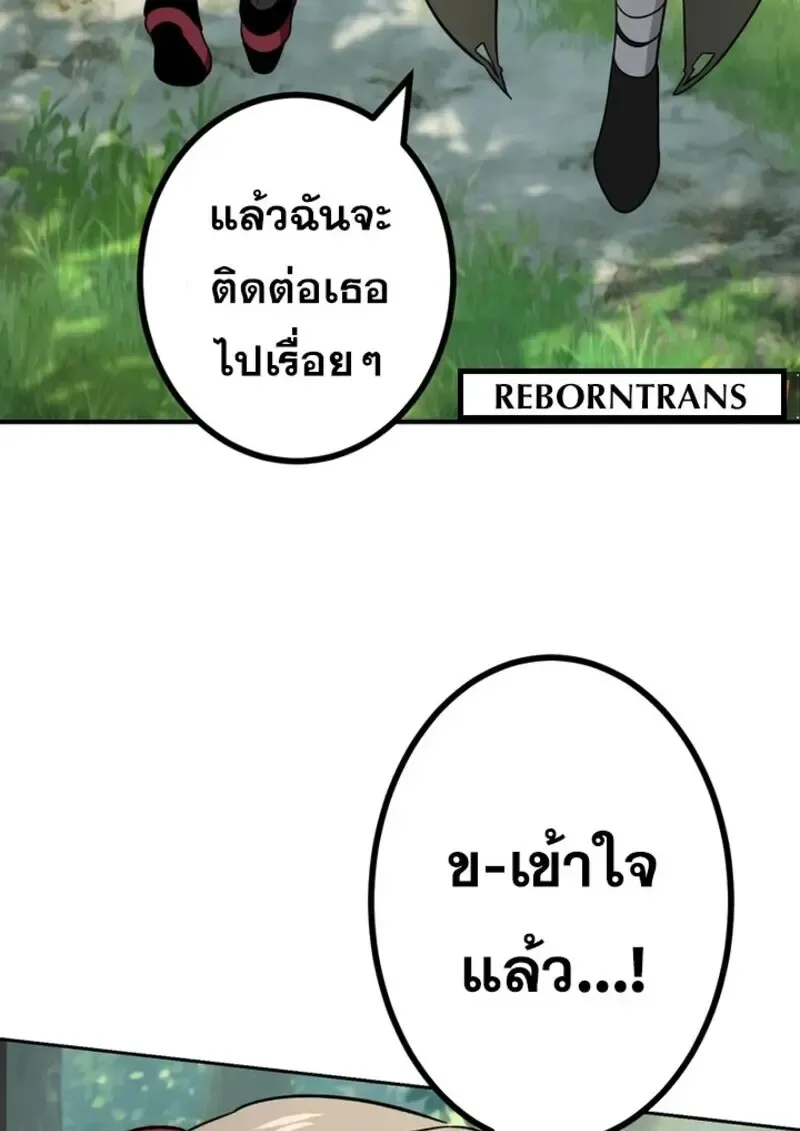 The Strongest Assassin Gets Transferred To Another World With His Whole Class ตอนที่ ตอนที่ 51 รูปที่ 112