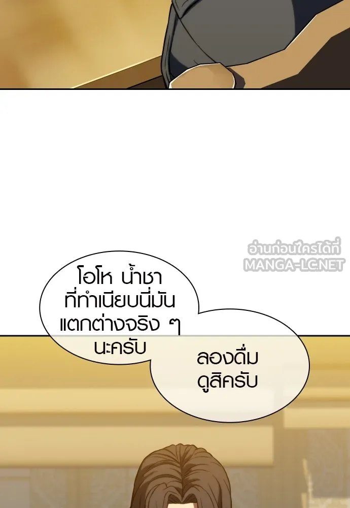 นักรบแช่แข็ง ตอนที่ 3 รูปที่ 180