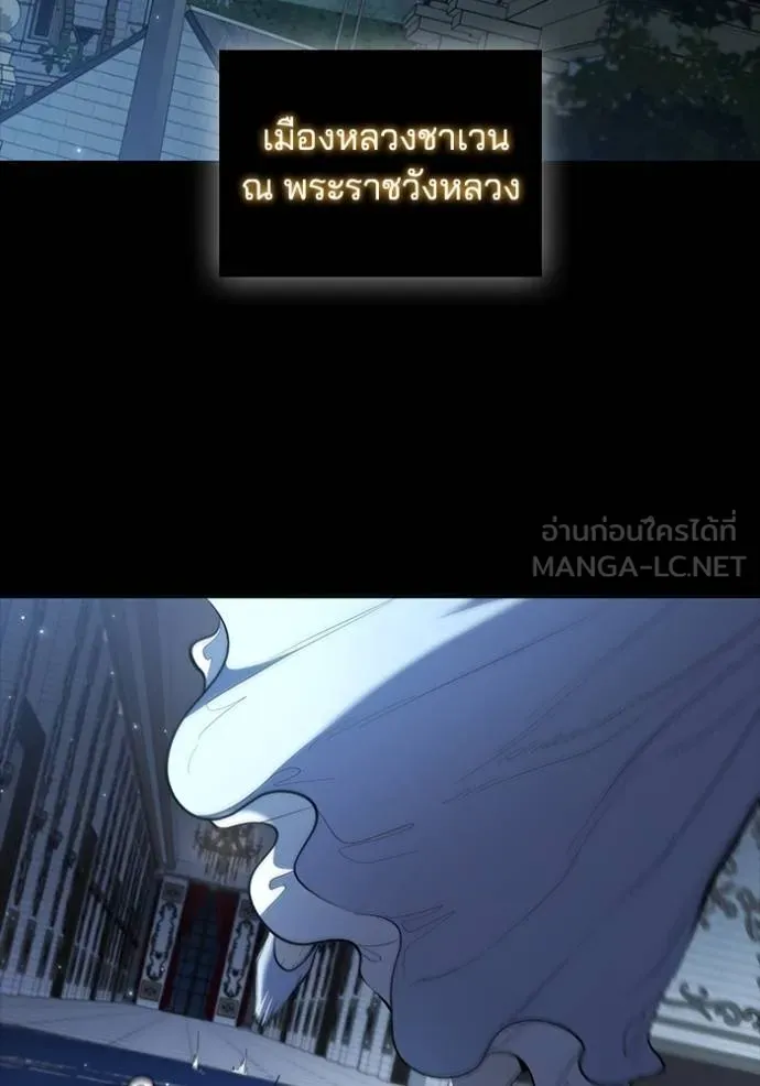 เกิดใหม่ในร่างดยุก ตอนที่ 85 รูปที่ 27