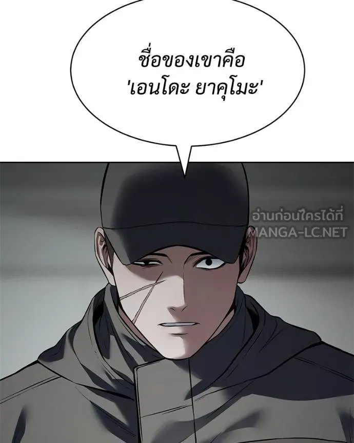 Baek XX ตอนที่ 115 รูปที่ 202