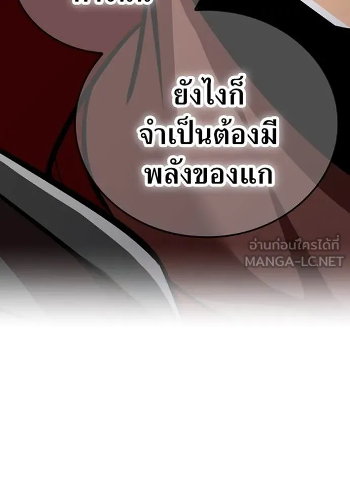 เพลเยอร์เลือดเทวะ ตอนที่ 74 รูปที่ 37