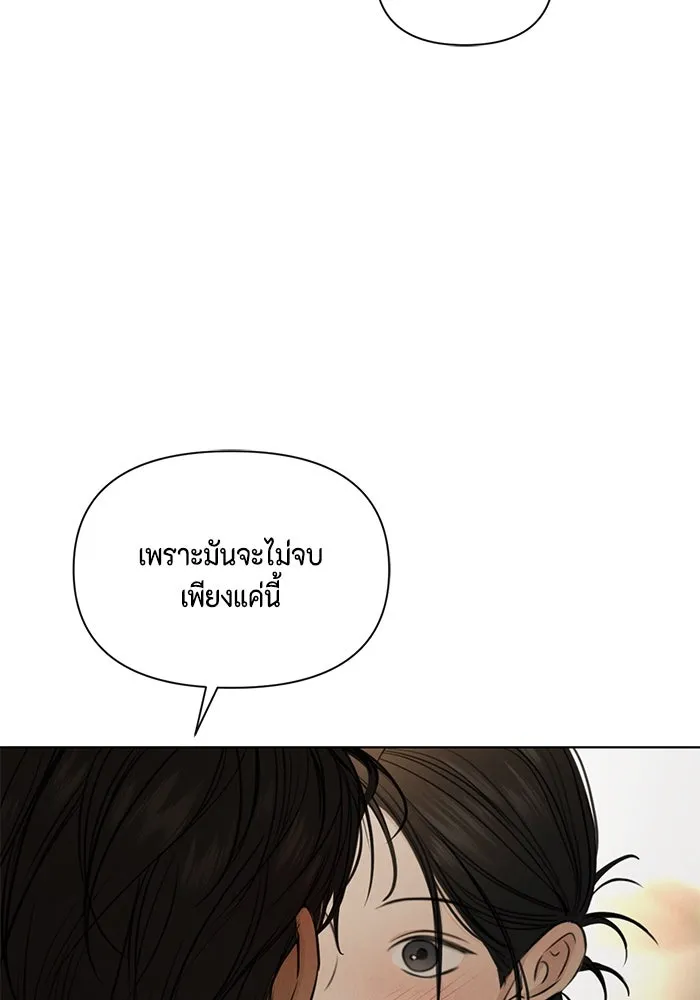 เพียงรุ่งอรุณ ตอนที่ บทส่งท้าย 2 รูปที่ 58