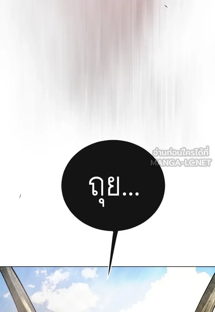 ยุคแห่งยอดมนุษย์ ตอนที่ 75 รูปที่ 120