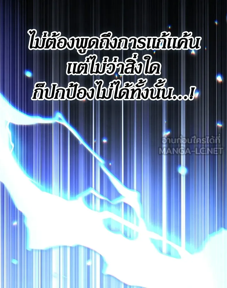 กำปั้นราชันคืนชีพ ตอนที่ 48 รูปที่ 138