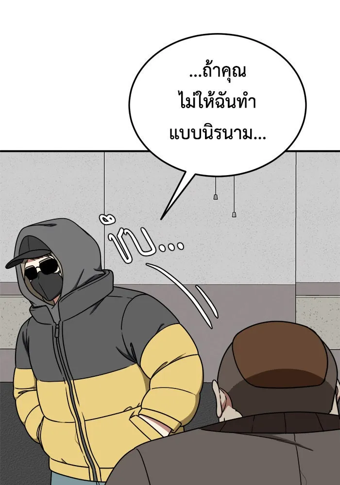 ช่วยเปลี่ยนฉันที ตอนที่ 180. คโยแทฮี 20 รูปที่ 31