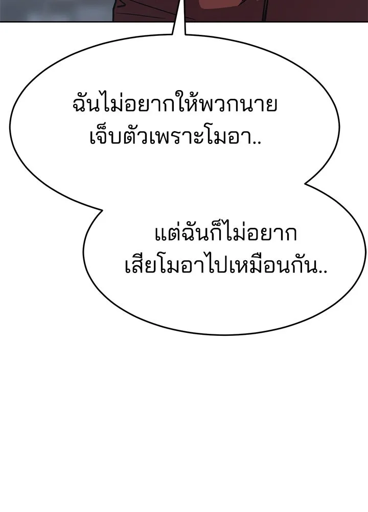 กฎเหล็กบ้านสายลับ ตอนที่ 43 รูปที่ 91