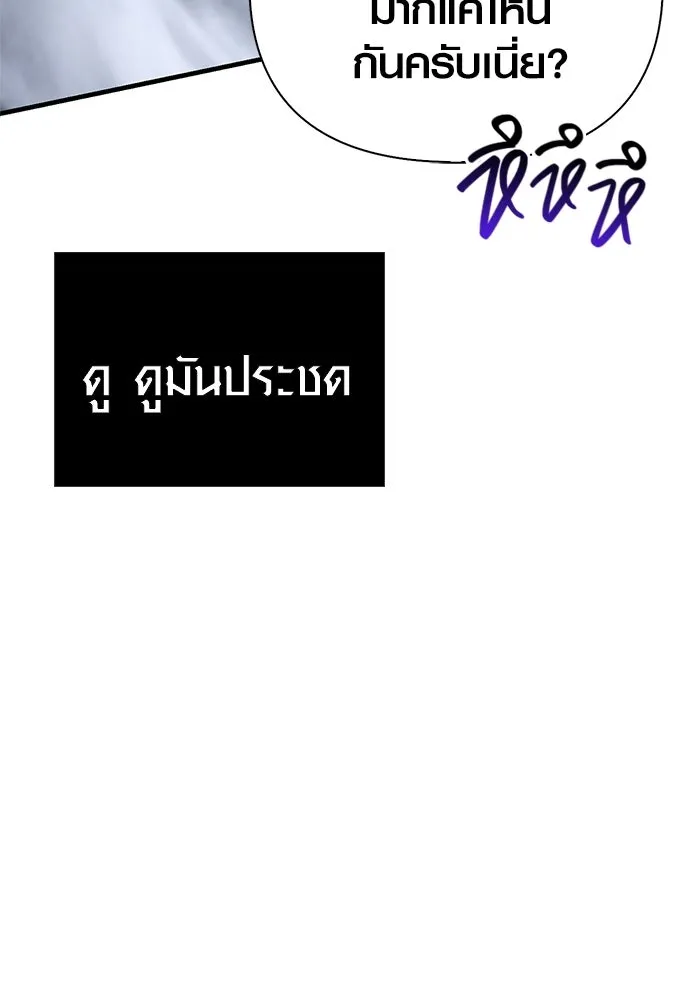 เอาชีวิตรอดในเกมฉบับคนเถื่อน ตอนที่ 136 หึหึหึ รูปที่ 184