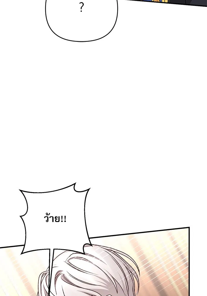 เกิดใหม่คราวนี้ ขอเป็นคนดีดูสักครั้ง ตอนที่ 76 รูปที่ 79