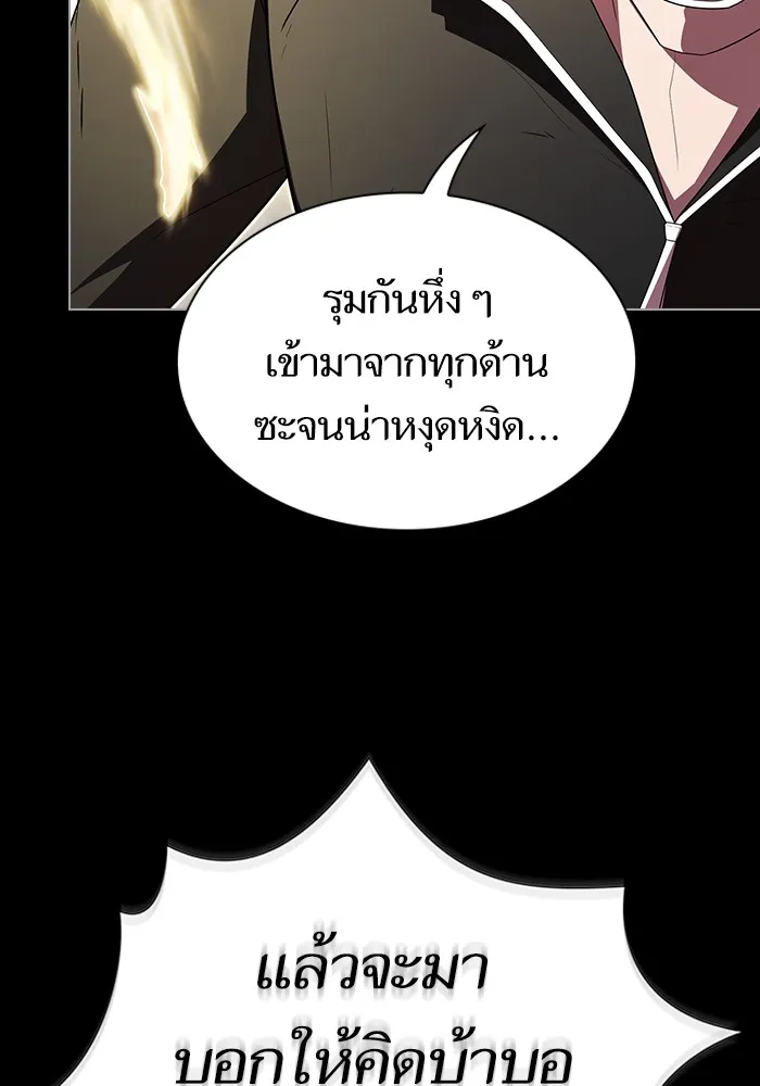 ผู้เล่นขั้นเทพแห่งหอคอยฝึกสอน ตอนที่ 154 รูปที่ 91
