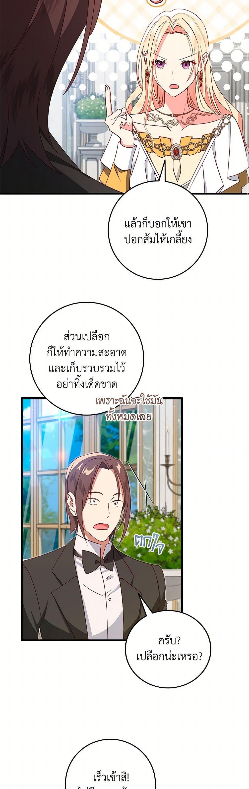 Manga-lc-com อ่านมังงะ อ่านการ์ตูน ออนไลน์ ฟรี I’ll Take the Dukedom From Today ตอนที่ 1 2 3 4 5 6 7 8 9 10 11 12 13 14 ฟรี ไม่มีโฆษณา Manga-lc - อ่าน มังงะ อ่าน การ์ตูน ออนไลน์ อ่านมังงะ ฟรี