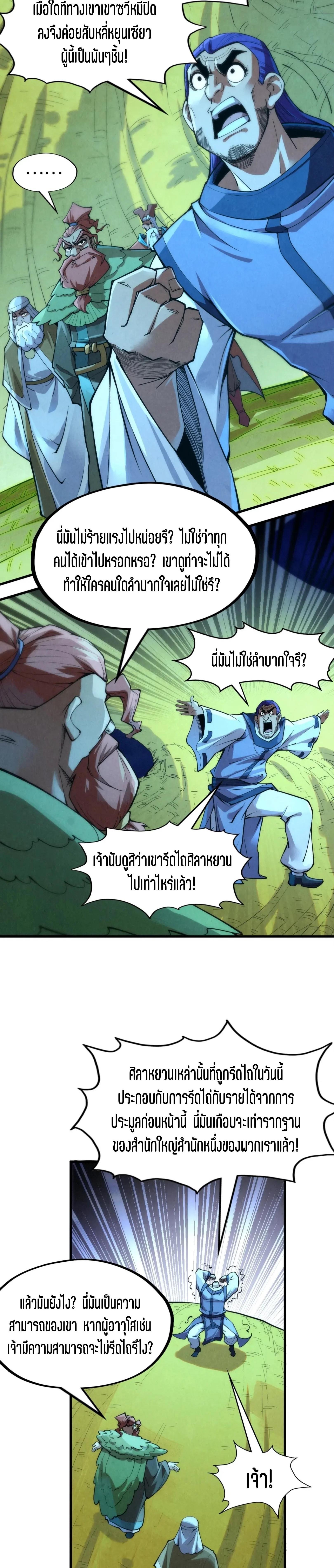 Manga-lc-com อ่านมังงะ อ่านการ์ตูน ออนไลน์ ฟรี The Eternal Supreme ตอนที่ 1 2 3 4 5 6 7 8 9 10 11 12 13 14 ฟรี ไม่มีโฆษณา Manga-lc - อ่าน มังงะ อ่าน การ์ตูน ออนไลน์ อ่านมังงะ ฟรี