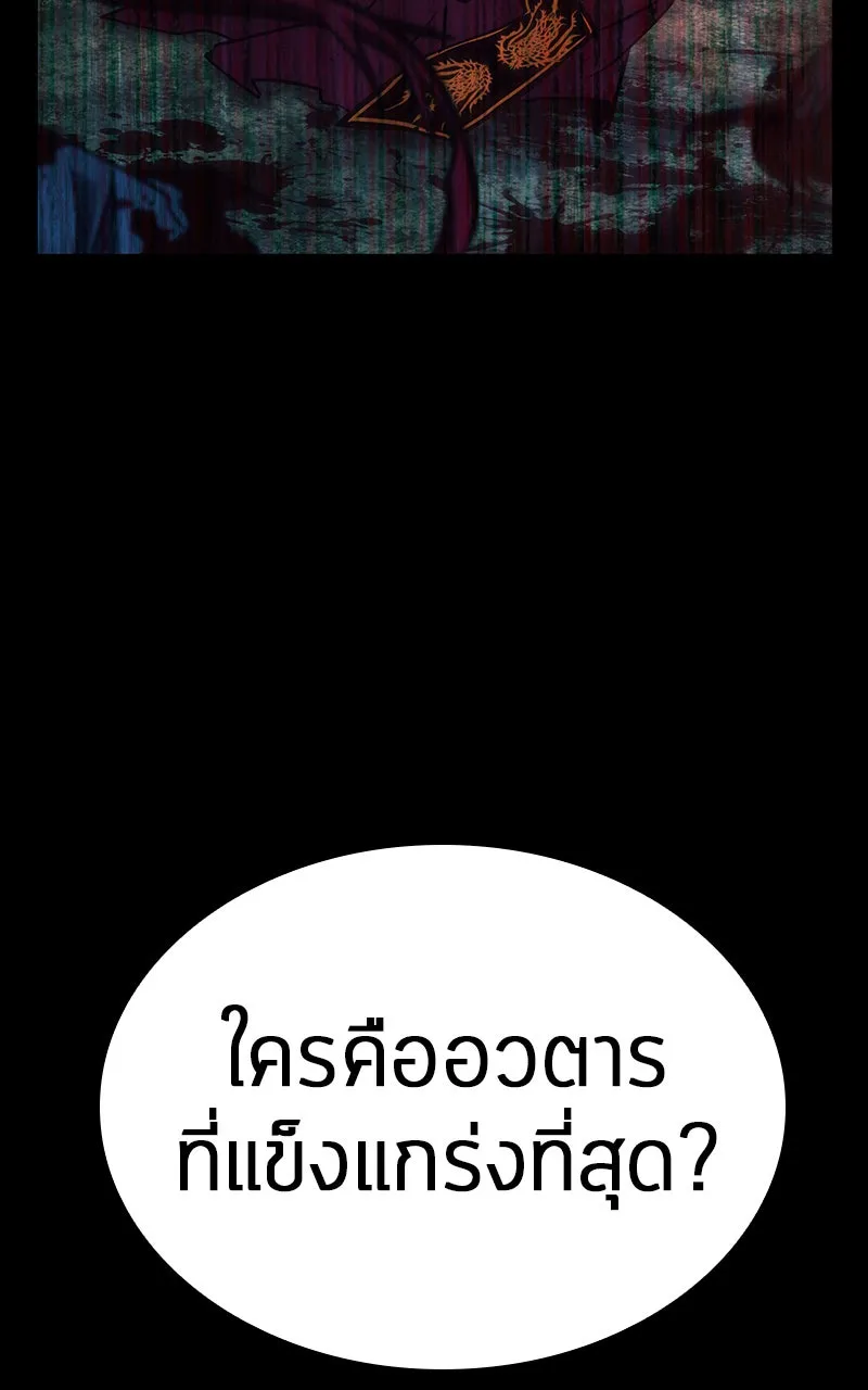 Omniscient Reader อ่านชะตาวันสิ้นโลก ตอนที่ 30 ปราสาทมืด (5) รูปที่ 16