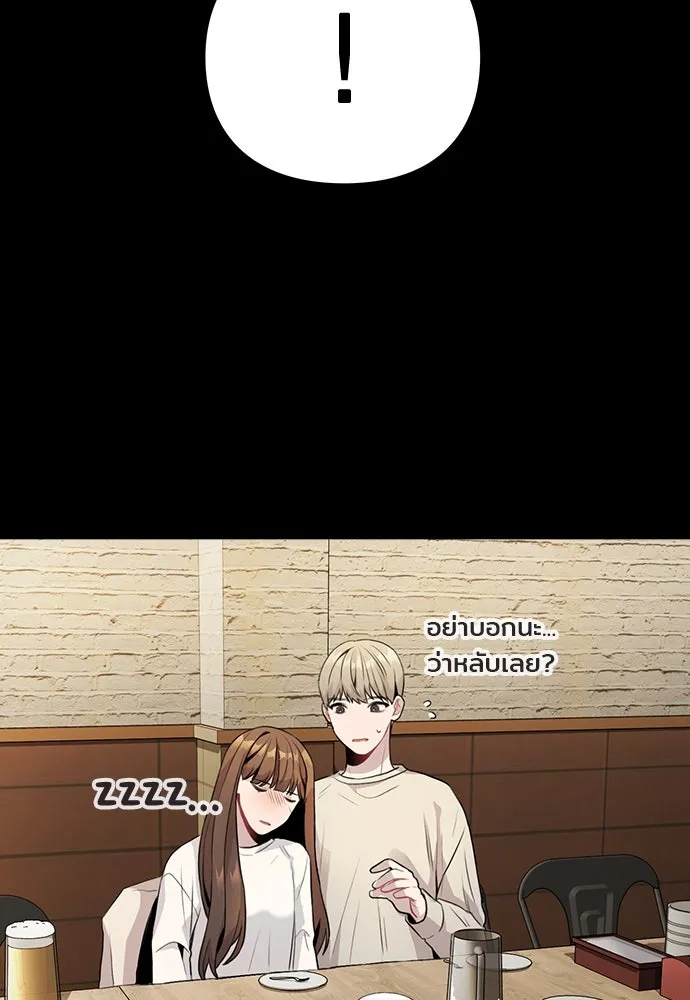 รักผิดแผน ตอนที่ 8 รูปที่ 106