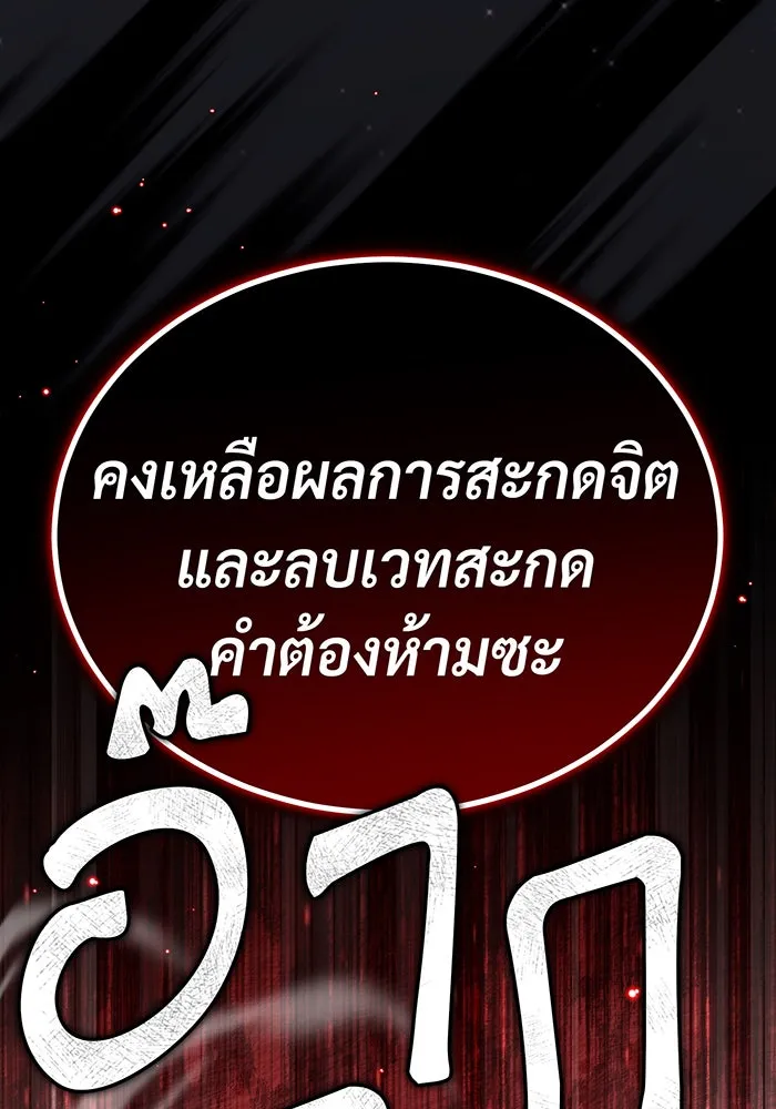 จอมเวทเกิดใหม่ในรอบ 66666 ปี ตอนที่ 81 รูปที่ 143