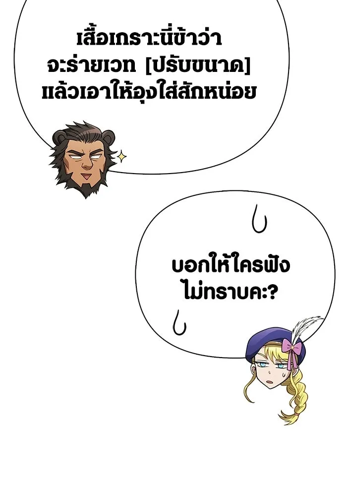 เอาชีวิตรอดในเกมฉบับคนเถื่อน ตอนที่ 134 ยาวแต่ก็แสนสั้น รูปที่ 59