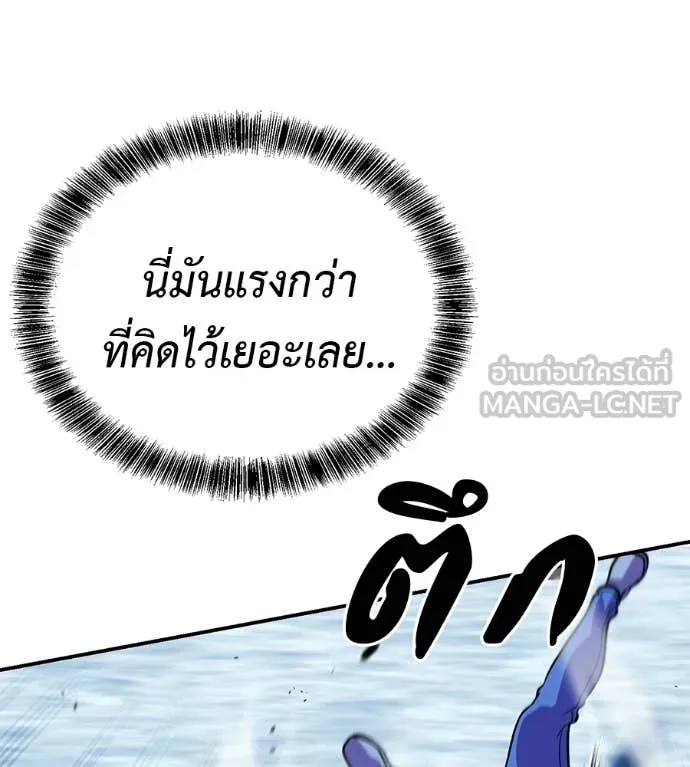 เรียกฉันว่าพระเจ้า ตอนที่ 82 รูปที่ 63