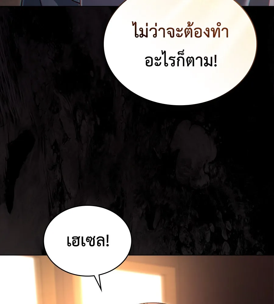 เล่ห์รักชนชั้นสูง ตอนที่ 13 รูปที่ 130