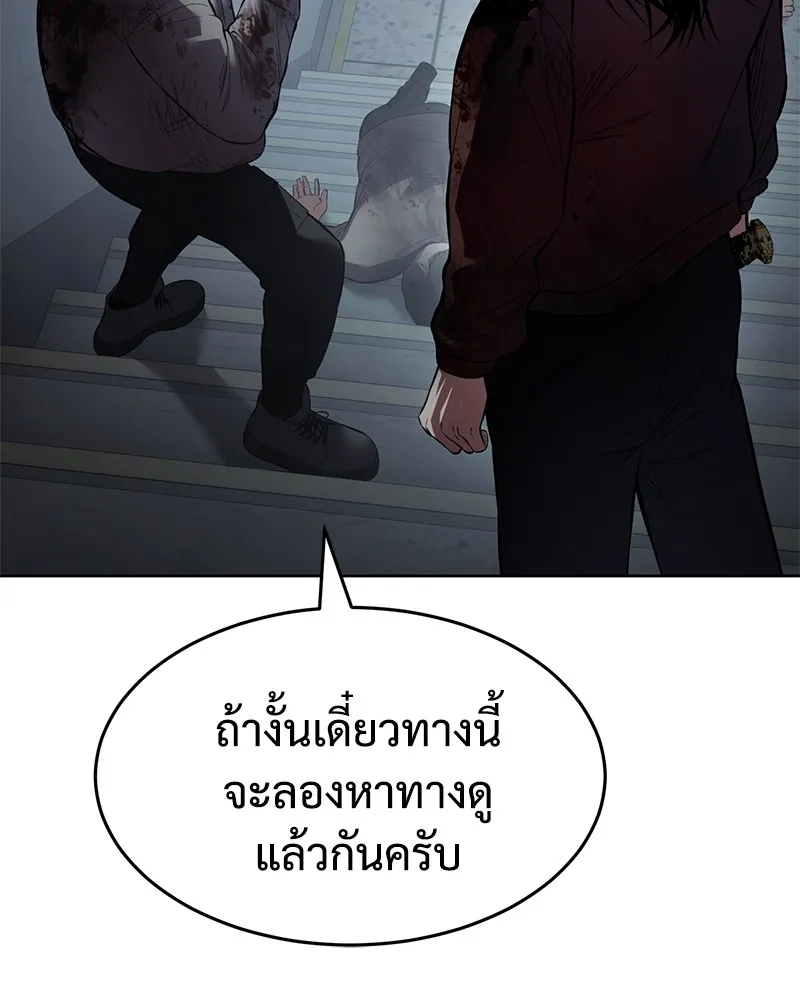 แบคXX ตอนที่ 96 รูปที่ 44