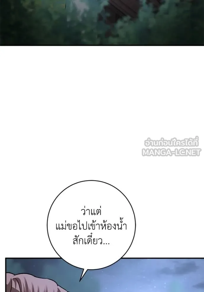 ยามหมาป่าทมิฬ ตอนที่ 77 รูปที่ 106