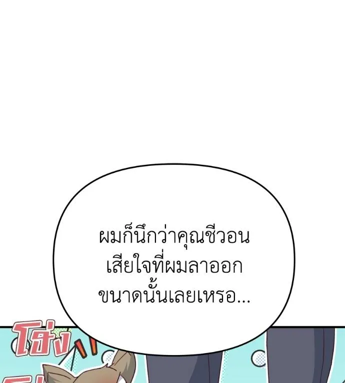 Spy House ตอนที่ 38 รูปที่ 106