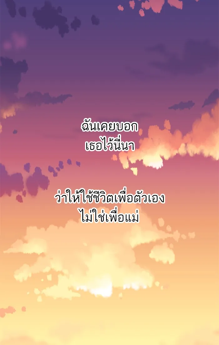 ฉันมันร้าย หรือเพราะโลกไม่น่ารัก ตอนที่ 84 รูปที่ 25