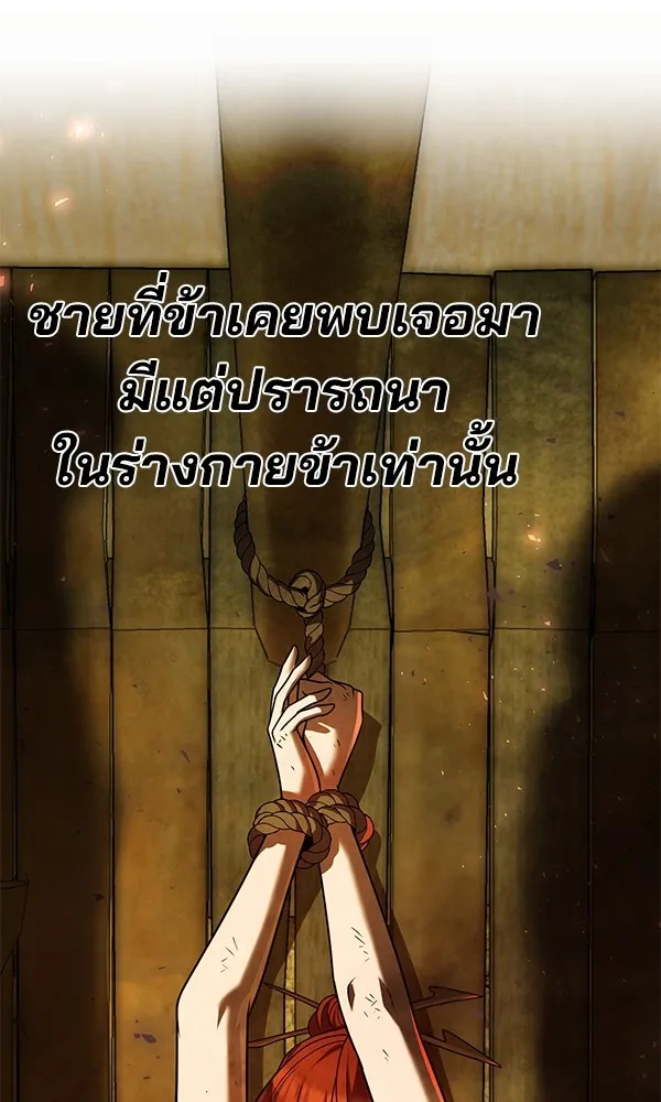 พอแล้วขันที อยากมีเจ้าโลก ตอนที่ 18 รูปที่ 137