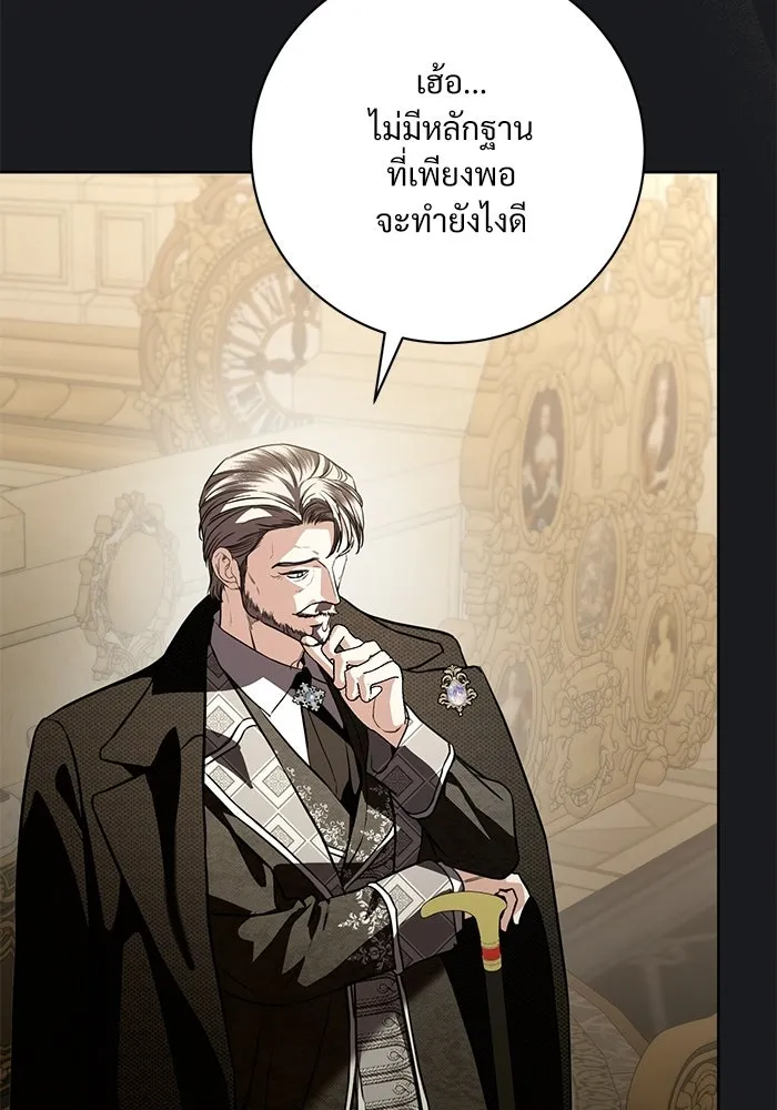 แด่ชู้รักของสามี ตอนที่ 94 รูปที่ 38