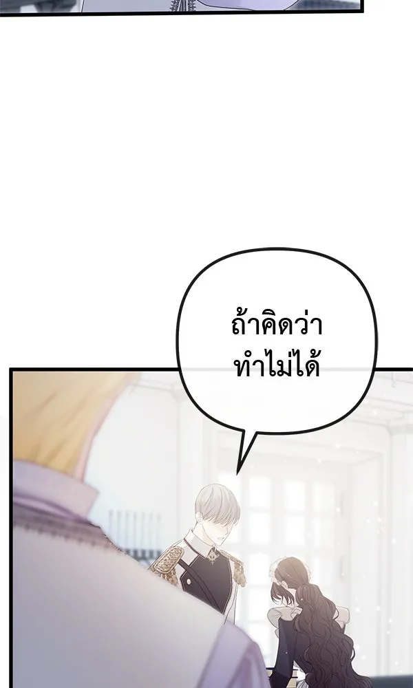 ชีวิตนี้เพื่อเธอ ตอนที่ 20 รูปที่ 77