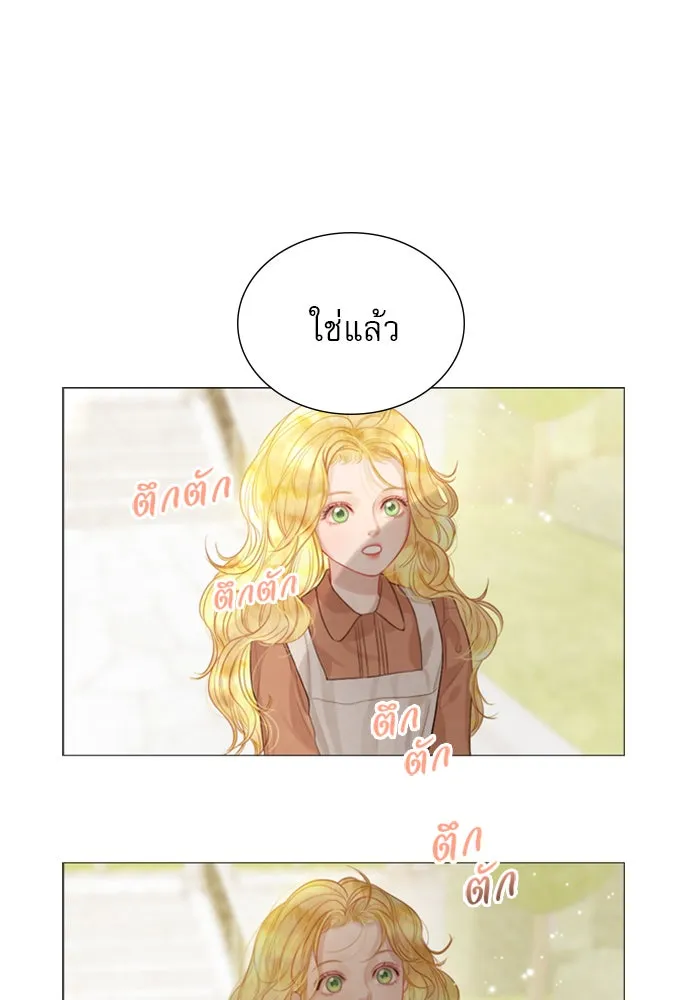 ถ้าไม่ร้อง ก็จงอ้อนวอนซะ ตอนที่ 1 รูปที่ 89