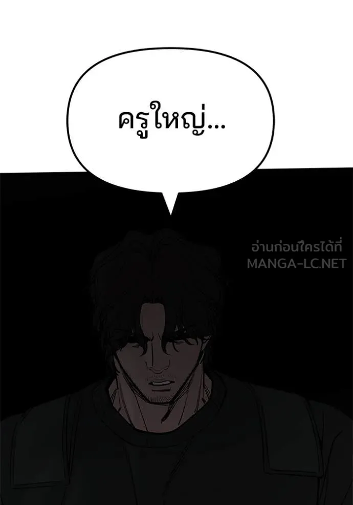 เลวฟาดเลว ตอนที่ 155 รูปที่ 106