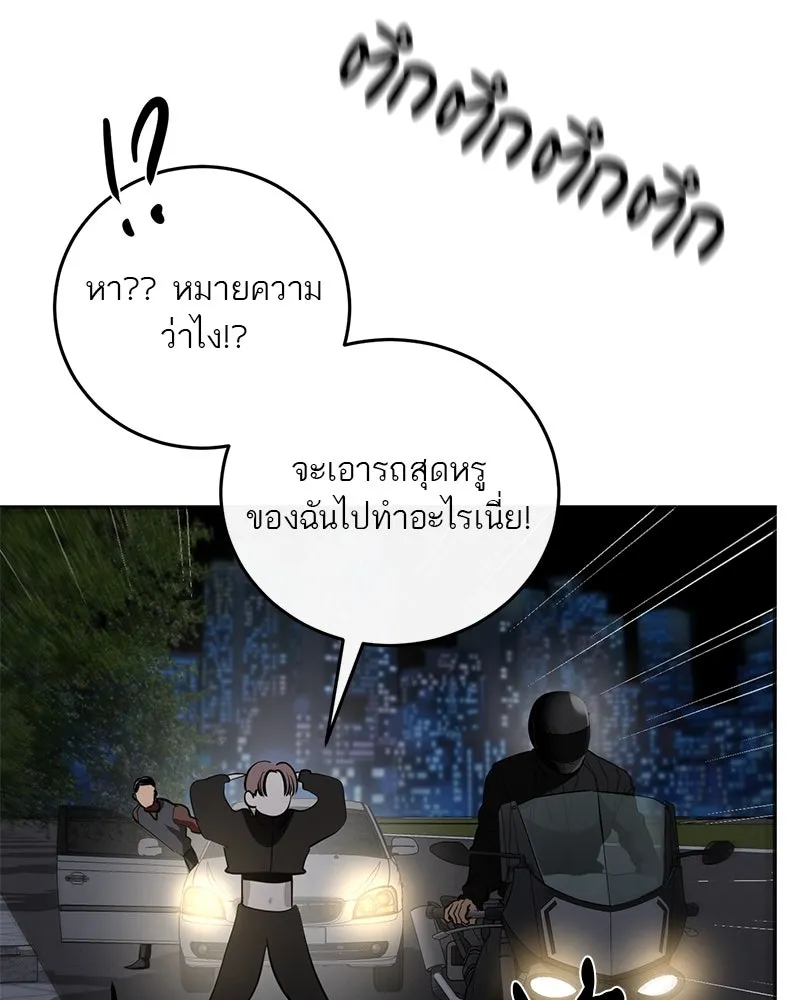 ตำนานเทพธิดาตกสวรรค์ ตอนที่ 121 รูปที่ 182