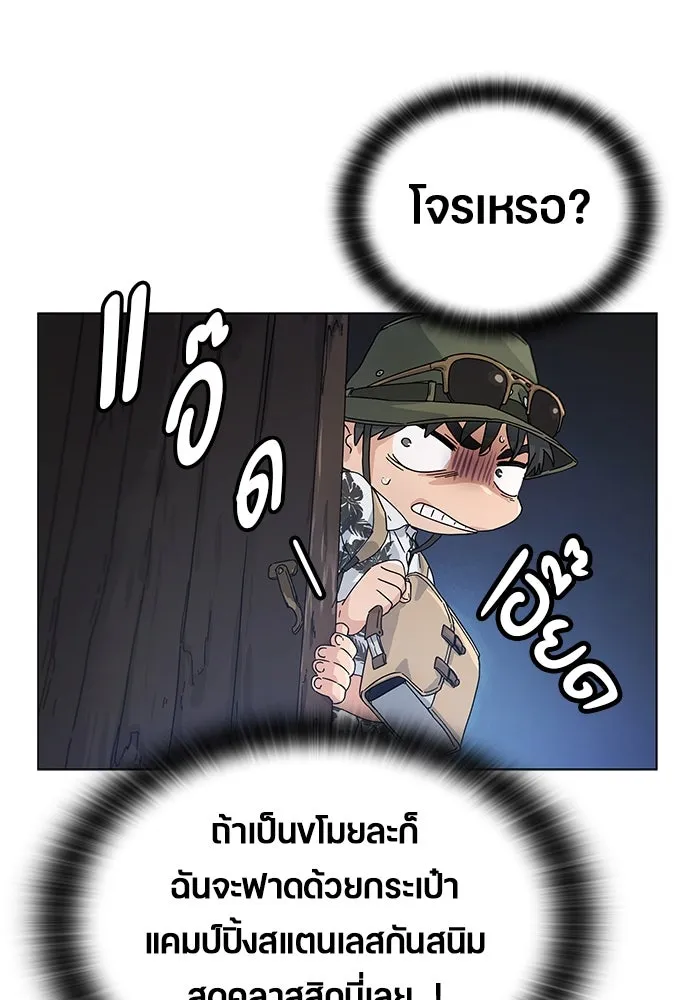 ตั้งแคมป์ฮีลใจในต่างโลก ตอนที่ 1 รูปที่ 112